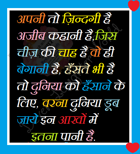 suvichar in hindi images hd