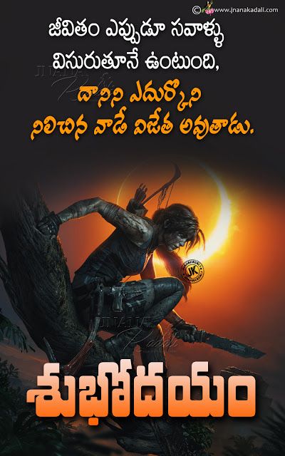 good morning images in telugu