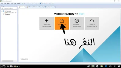 تثبيت كالي لينكس kali linux على vmware بجانب الويندوز