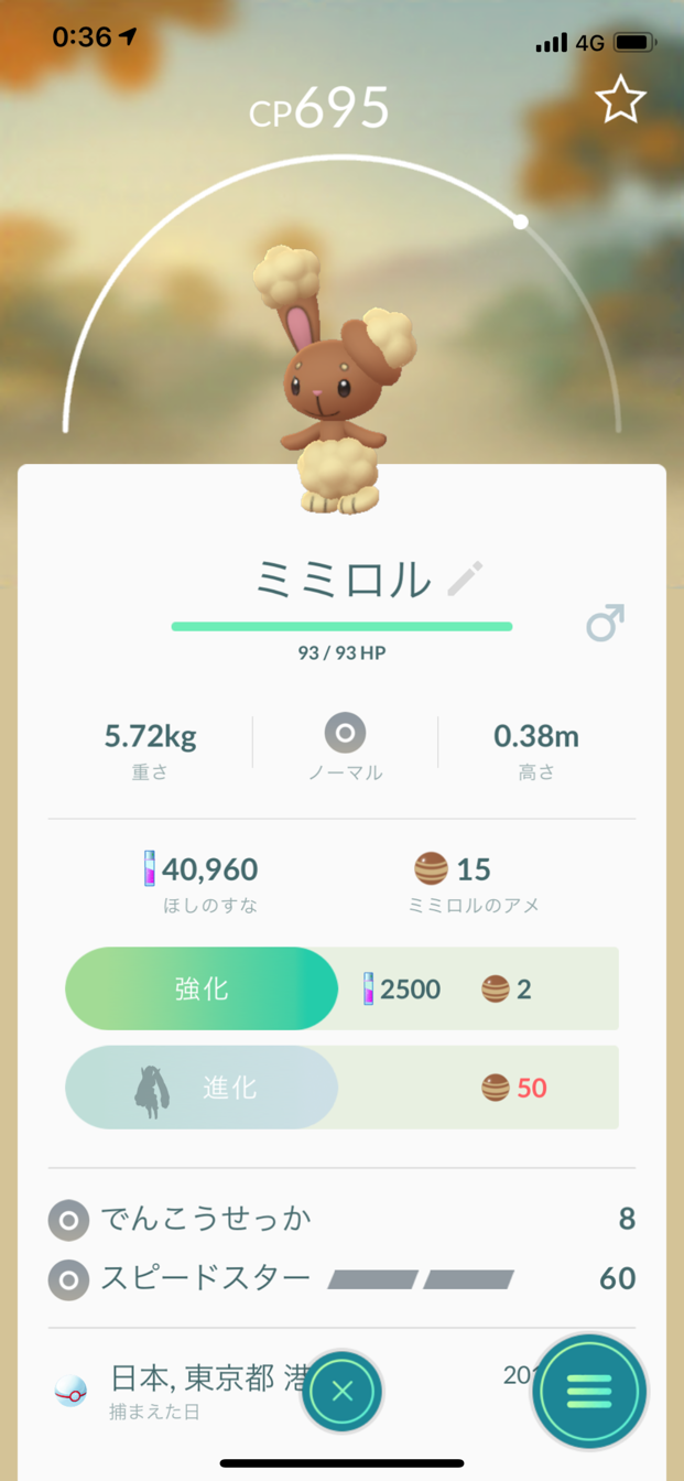 メシアブログ ポケモンgo ミミロル
