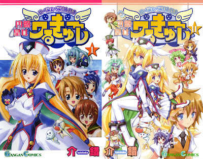 UFO Princess Valkyrie (円盤皇女ワるきゅーレ) - 11 Volume Complete
