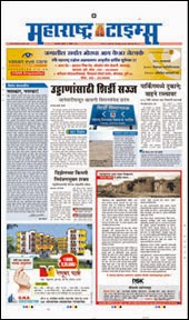 Maharashtra Time newspaper