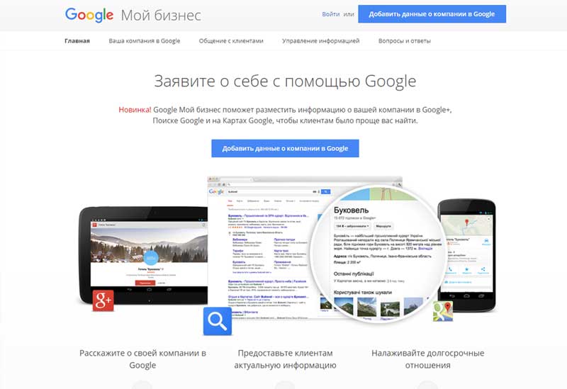 Запись в гугл мите. Гугл бизнес. google мой бизнес. карточка компании гугл. бизнес аккаунт гугл.