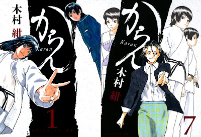 Karan (からん) - 7 Volume Complete