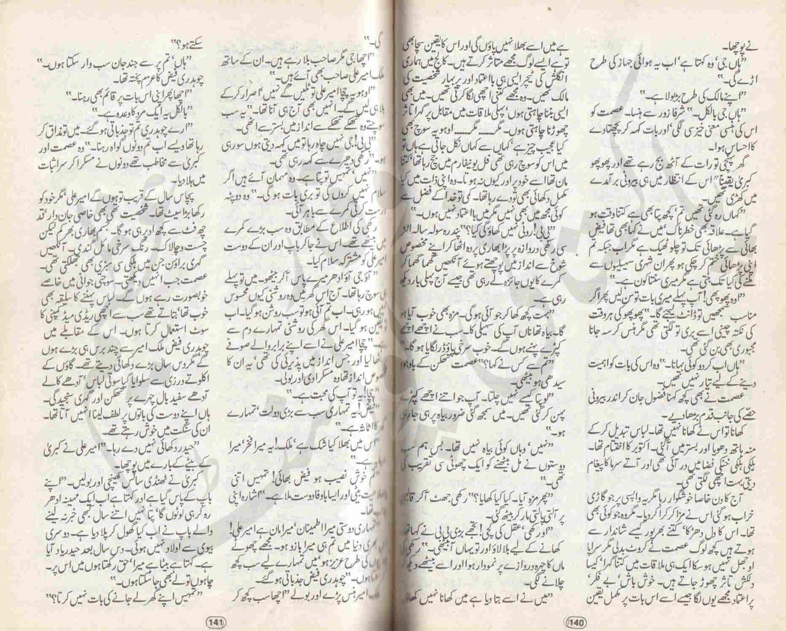 kitab behtreen sathi in urdu Articles, essays, columns, and every other kind of urdu writing his book urdu ki akhri kitaab and khumar-e-gandum are the master piece of urdu humour articles included in this book, are: zara phone ker loon jantari naye saal ki. kitab behtreen sathi in urdu Articles, essays, columns, and every other kind of urdu writing his book urdu ki akhri kitaab and khumar-e-gandum are the master piece of urdu humour articles included in this book, are: zara phone ker loon jantari naye saal ki.