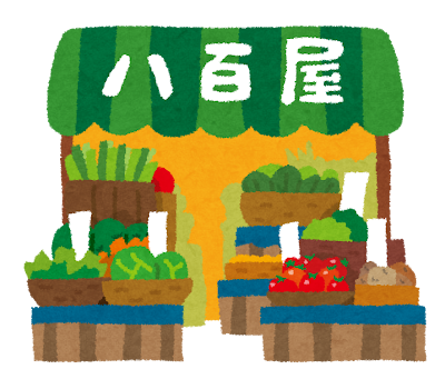 八百屋のイラスト（建物）