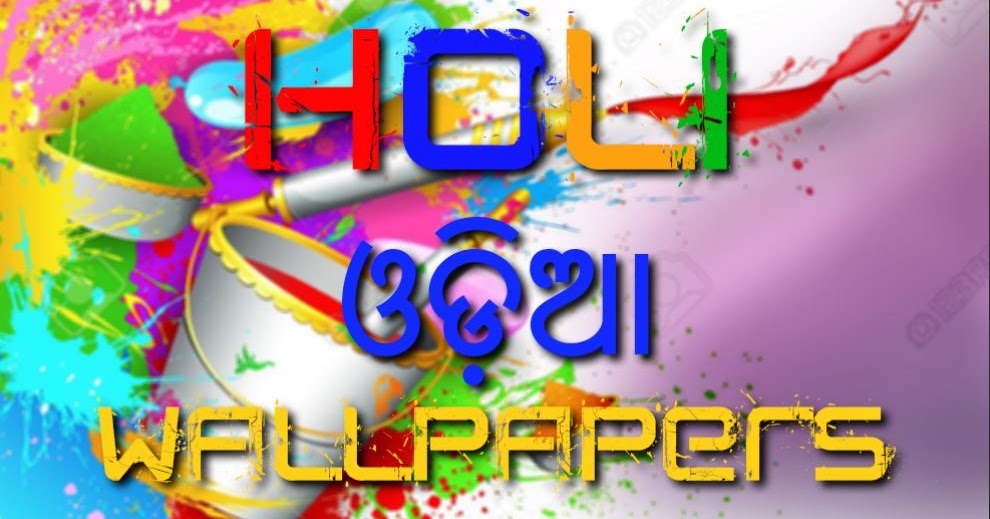 Odia essay for class 3 image