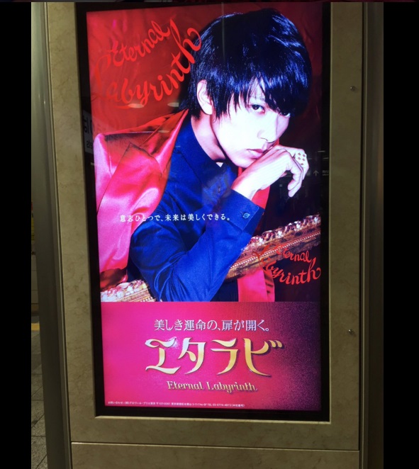 Sweet Honeydew Yamapi Eternal Labyrinth Cm