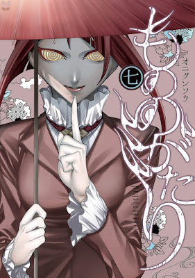もののがたり 第01-07巻 raw zip dl