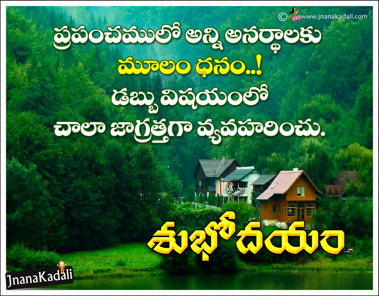 Top Telugu Best Good Morning Quote-Be Aware about Money Quotes in ...