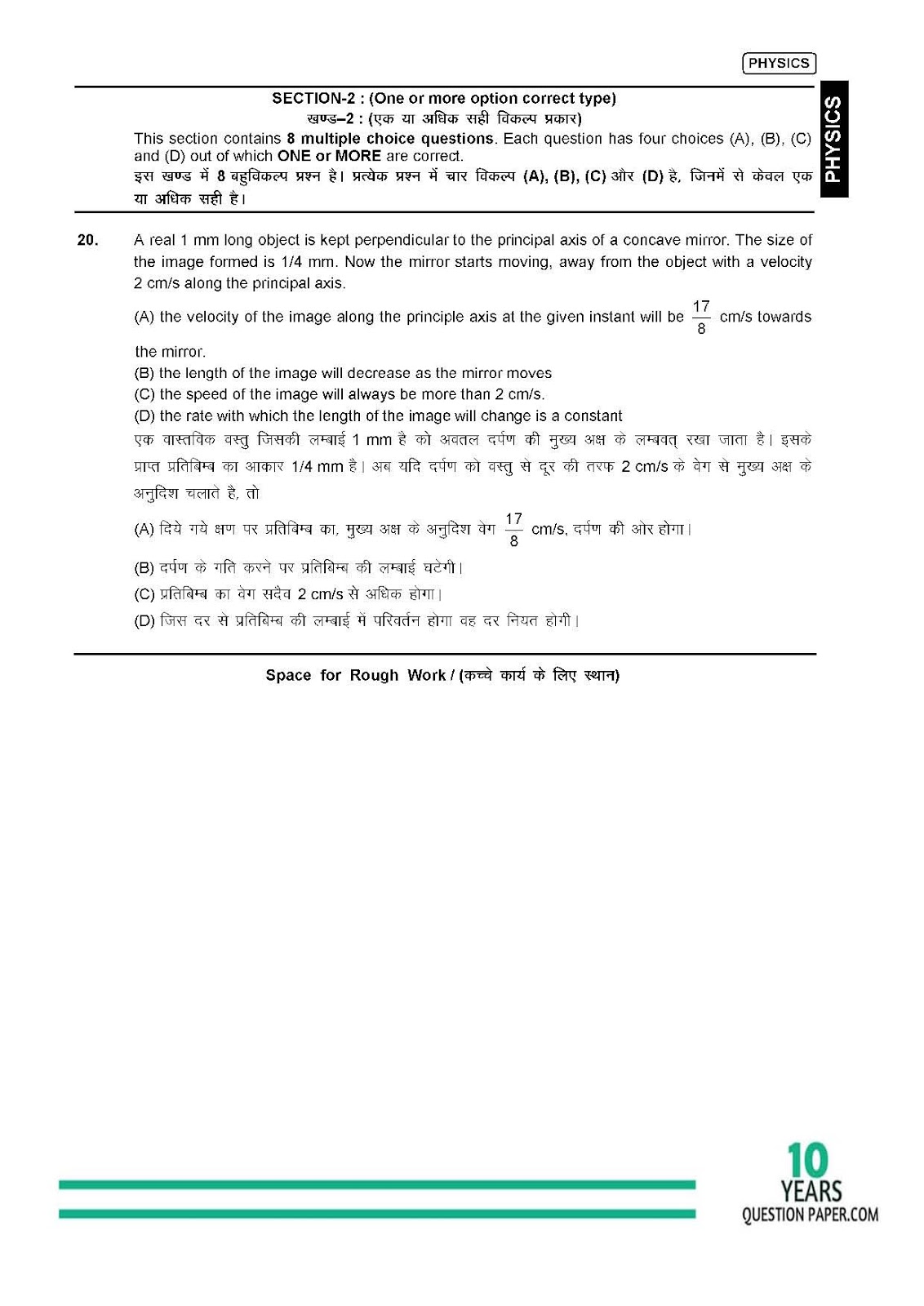 2018 jee advanced practice papers and mock test paper JEE ADVANCED 2018 practice paper