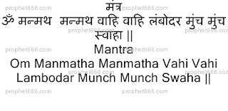 Hindu Mantra Chant for pregnant women