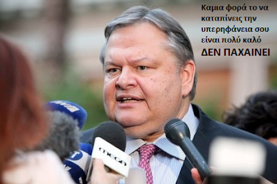 venizelos160712