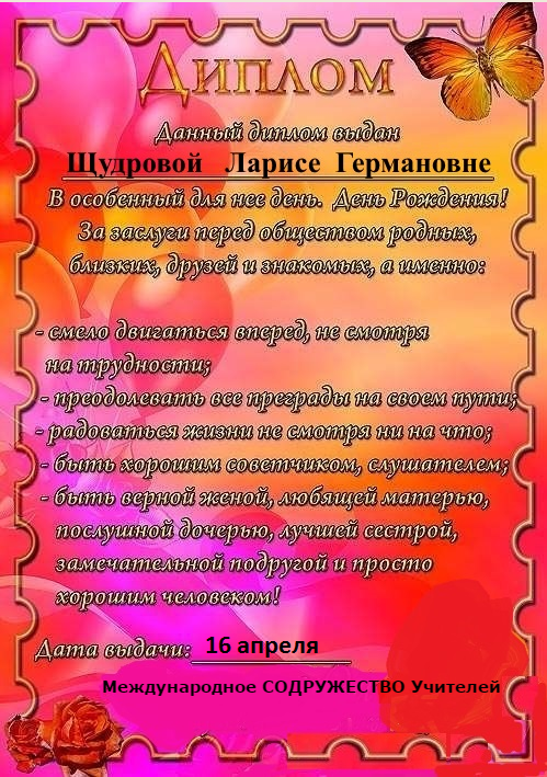 грамота рождения