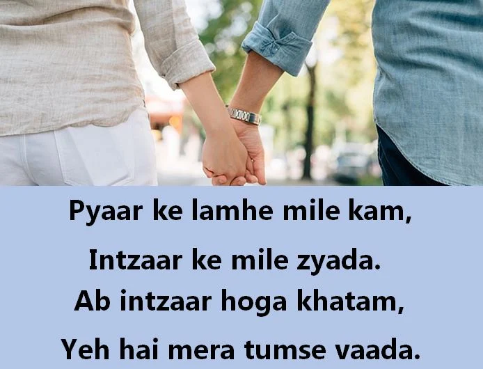 intezaar shayari images, intezaar shayari images collection