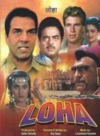 Loha Film Song Download