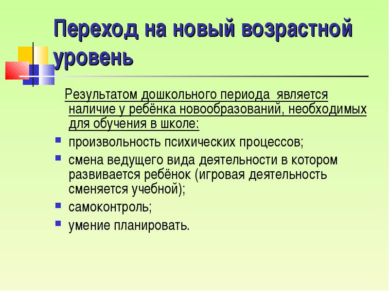 Психологический клуб для подростков. Проблемы школьной психологии. Направления работы психолога. Психология в школе программа. Психология в школе программа.