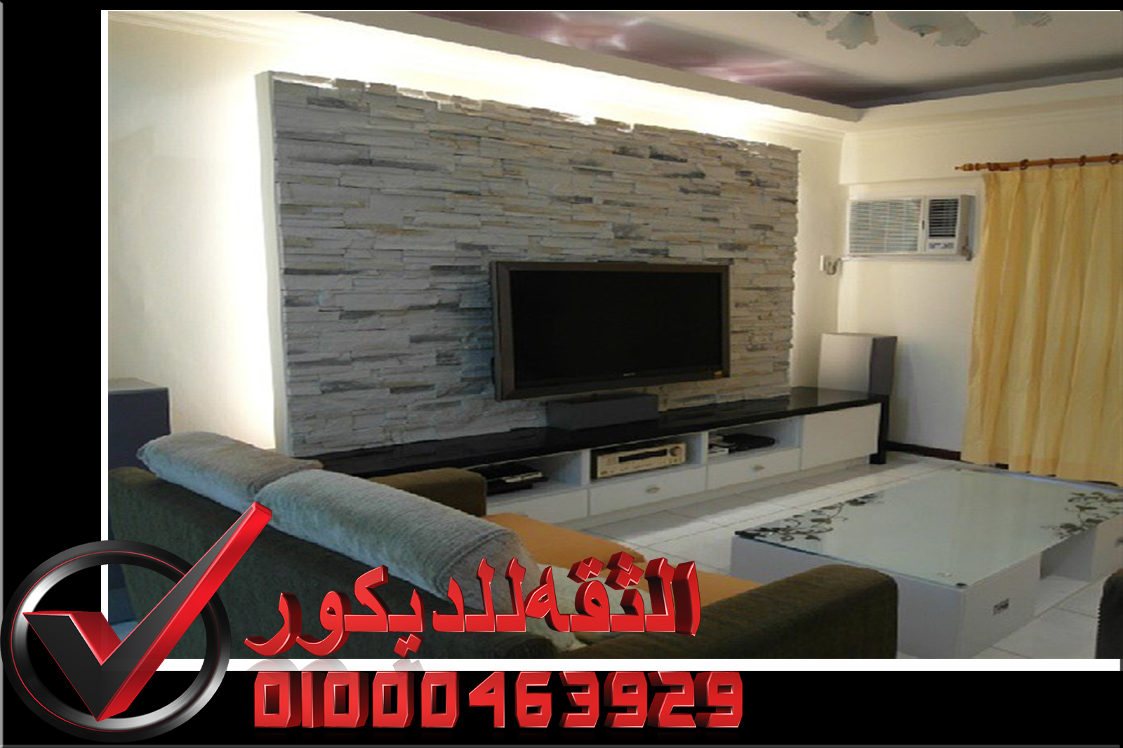 واجهات حجر هاشمي ديكورات حجر داخلي 2017 2018