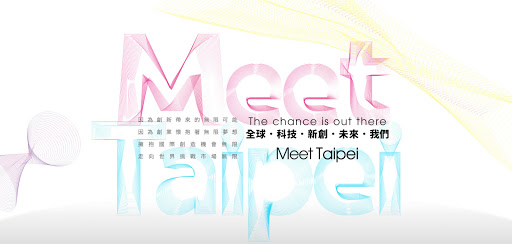 無限推昇創業動能，2015 Meet Taipei起跑，打造亞洲最大創新創業嘉年華