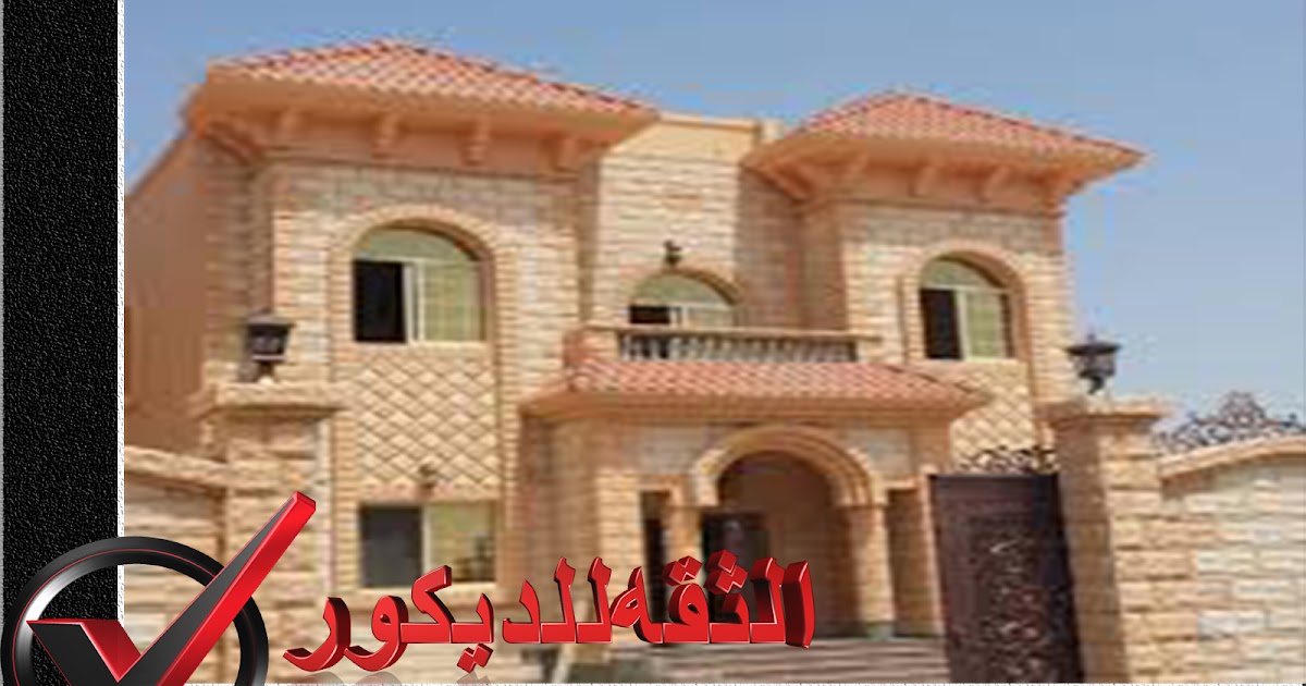 واجهات عمائر حجر الثقه للديكور لتشطيبات على اعلى مستوي