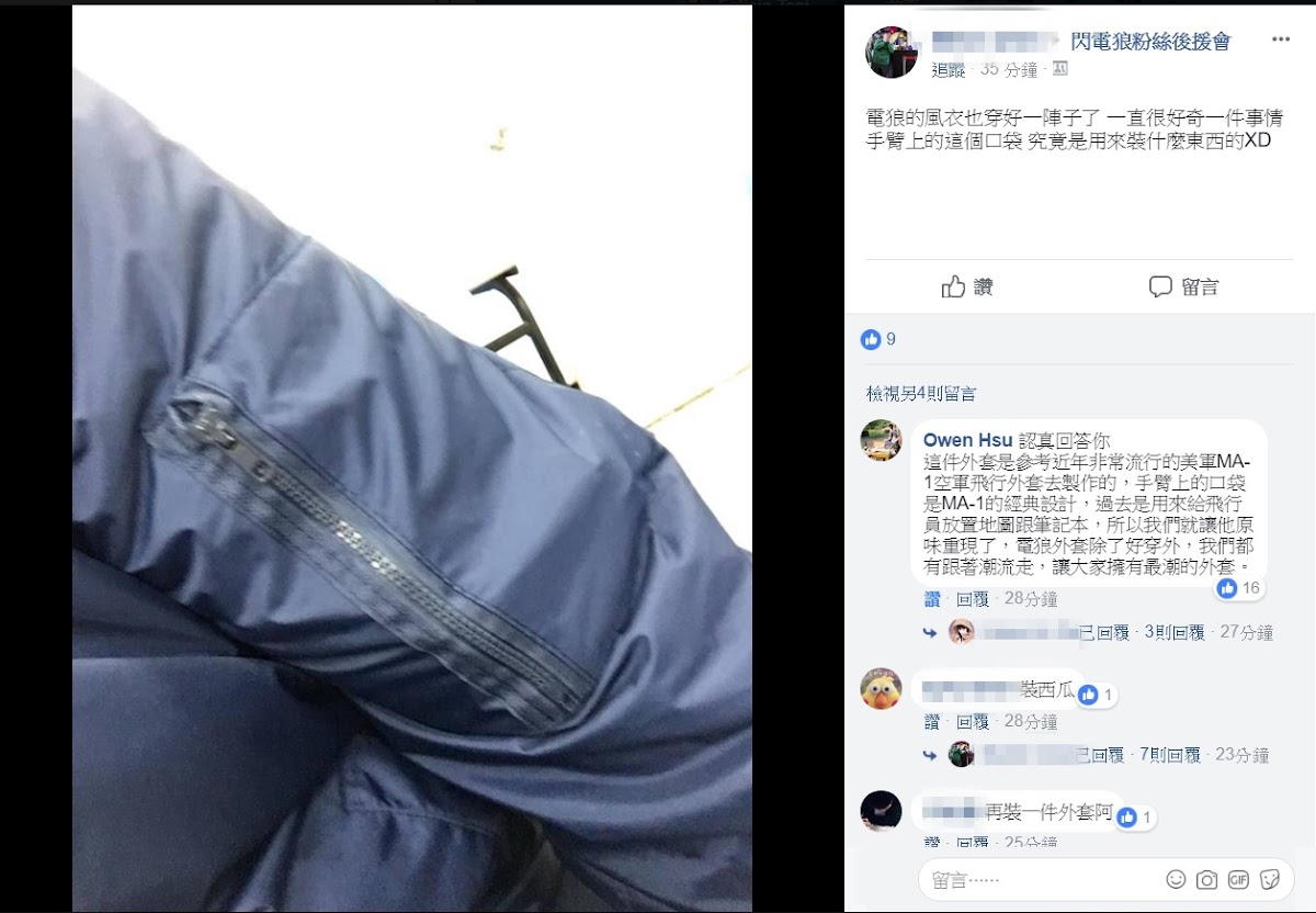 為了表達對支持，許多粉絲都會購買電競戰隊所出的周邊商品。
