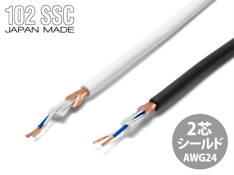 オヤイデ電気ショップブログ ヘッドフォン用2芯シールド「HPC24W」切り売り販売開始！