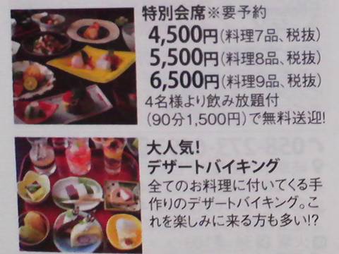 雑誌情報 温石(おんじゃく)