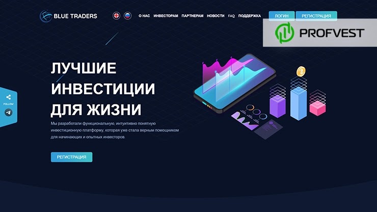 Рестарт Blue Traders LTD: обзор и отзывы о blue-traders.com (HYIP платит) Рестарт Blue Traders LTD обзор и отзывы HYIP-проекта
