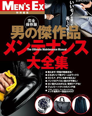 Mentenance Taizen MEN’S EX Special Edition Mentenance Taizen MEN’S EX Special Edition raw zip dl