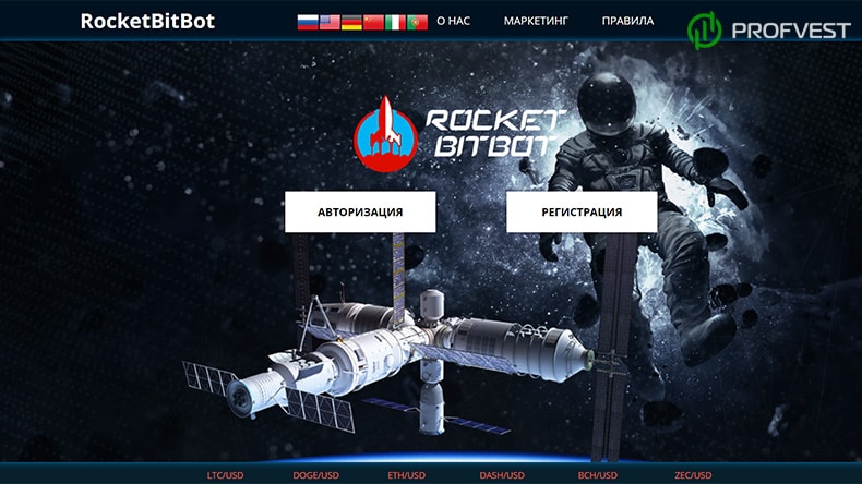 RocketBitBot: обзор и отзывы о rocketbitbot.com (HYIP платит) RocketBitBot обзор и отзывы HYIP-проекта