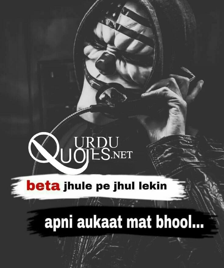 55 Best Attitude Quotes In Urdu Ignorance Quotes 55 best attitude quotes in urdu