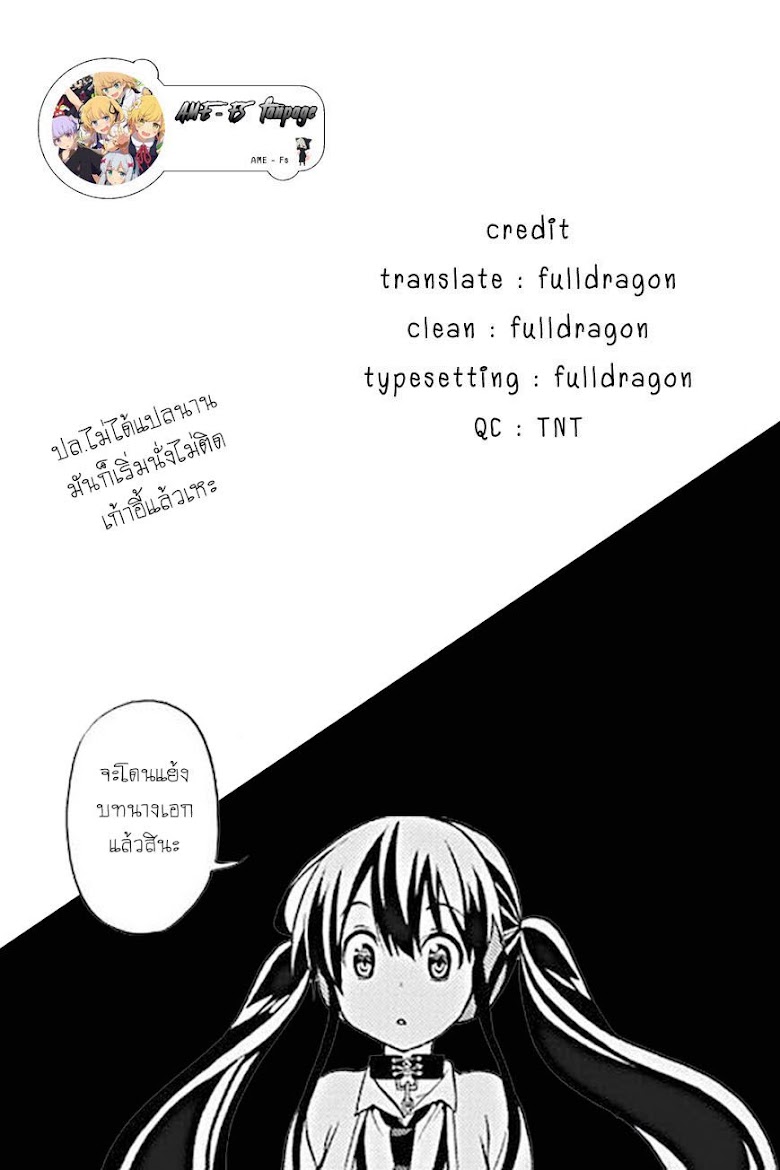 Kyou no Cerberus - หน้า 40