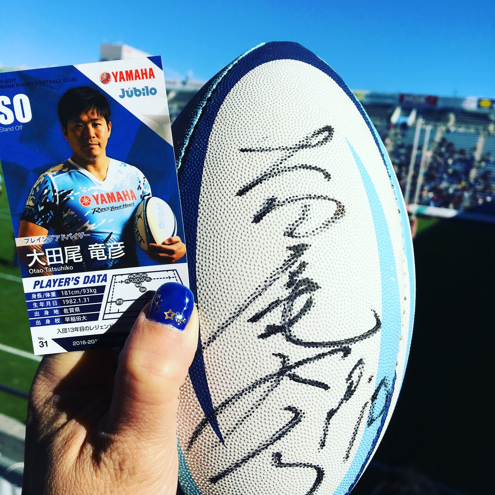 ヤマハ発動機ラグビー部ヤッケ