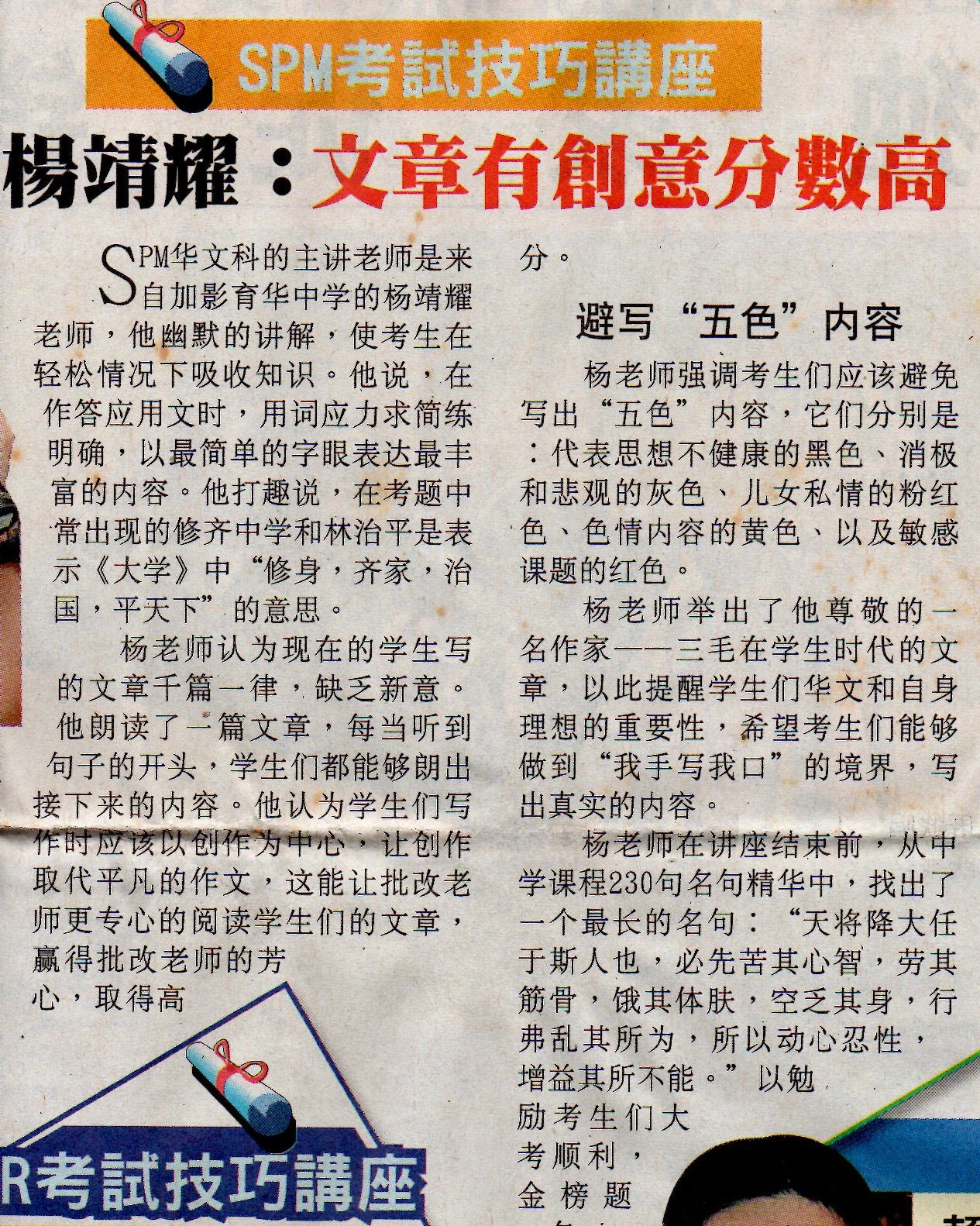 My favourite person essay spm image