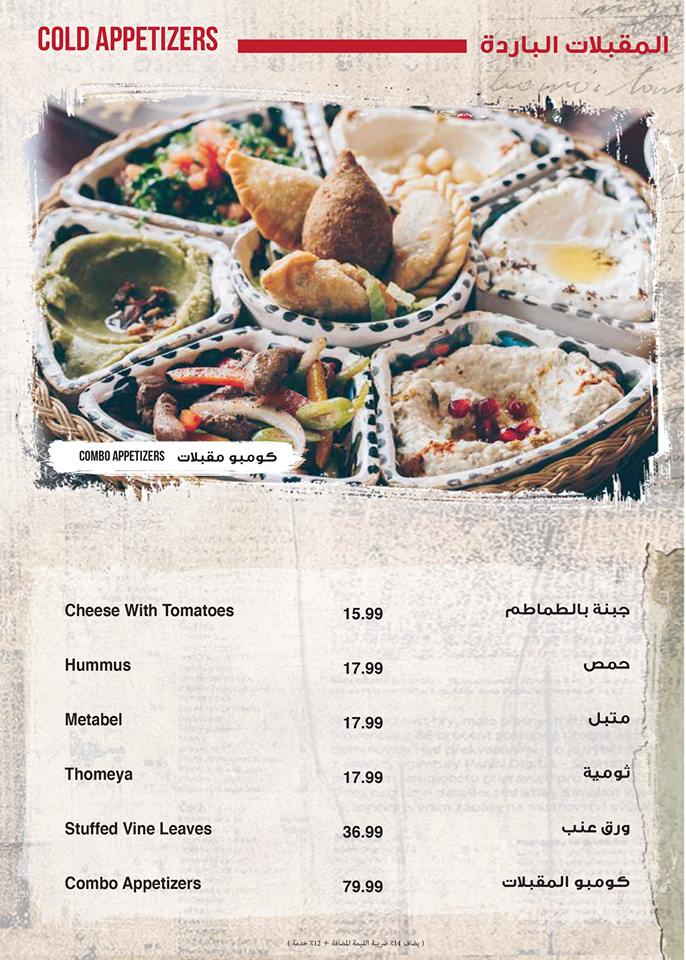 منيو مطعم ستوديو مصر Studio Masr للمشويات 2019 منيو مطعم ستوديو مصر Studio Masr للمشويات 2019