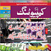 Computer Urdu Book Computing January 2016 Magazine PDF