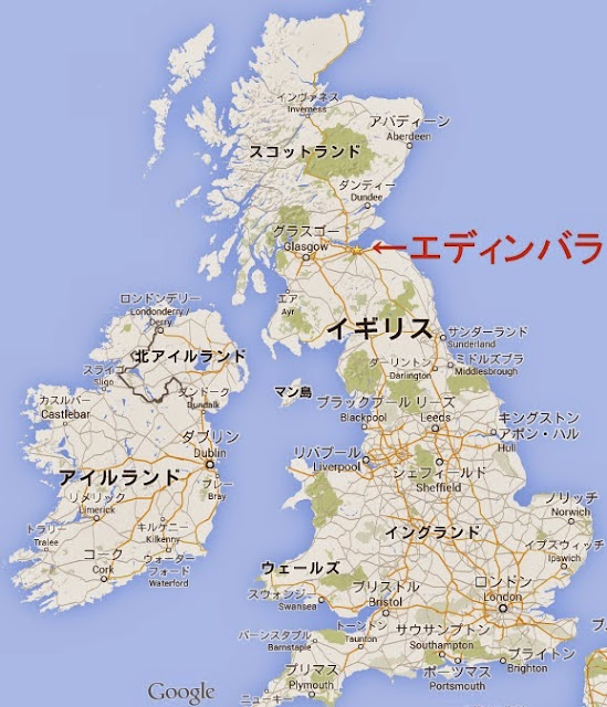 エディンバラってどこ？ エディンバラ 〜ポテトこぼれ話〜