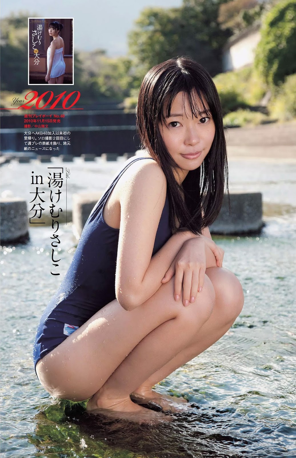 Rino Sashihara 指原莉乃, Weekly Playboy 2019 No.14 (週刊プレイボーイ 2019年14号)