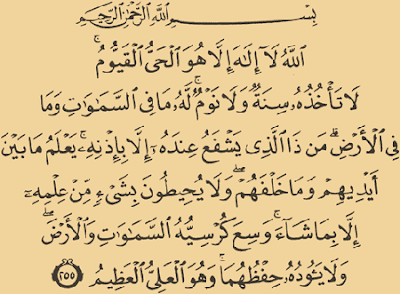 Ayat Al Kursi - madrasa madinatul uloom