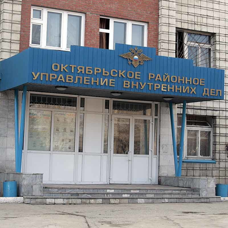 милиция идн. начальник цао гу мвд. мозырский ровд. отделение полиции спб. отделы рувд.