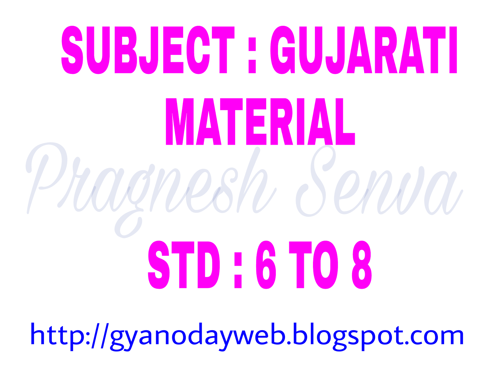 GUJARATI SUBJECT MATERIAL