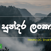 download thibus sinhala font download thibus sinhala font