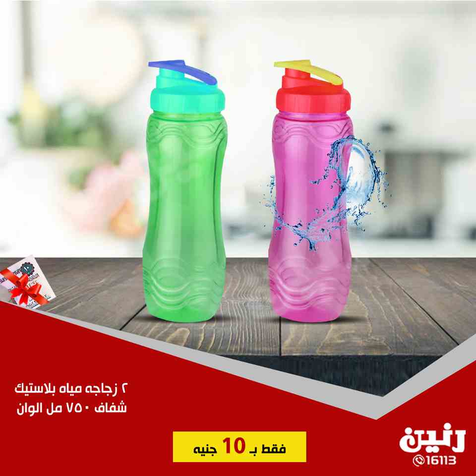 عروض رنين عروض رنين