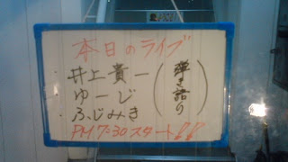 2010.3.13 ライブハウス旅立ち ライブレポ