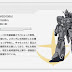 Unicorn Gundam Official site added new MS Mechanics