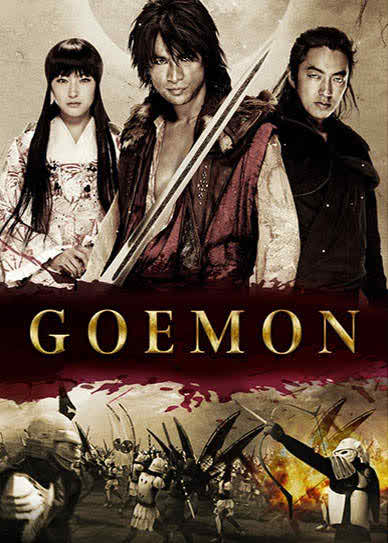 Goemon Movie In Hindi Free Download