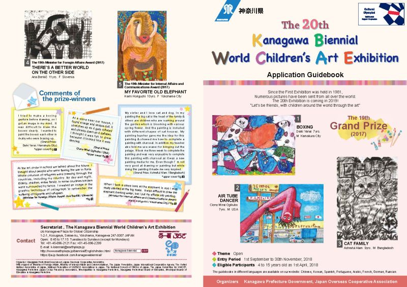 20th Kanagawa Biennial World Children's Art Contest Scholarships and