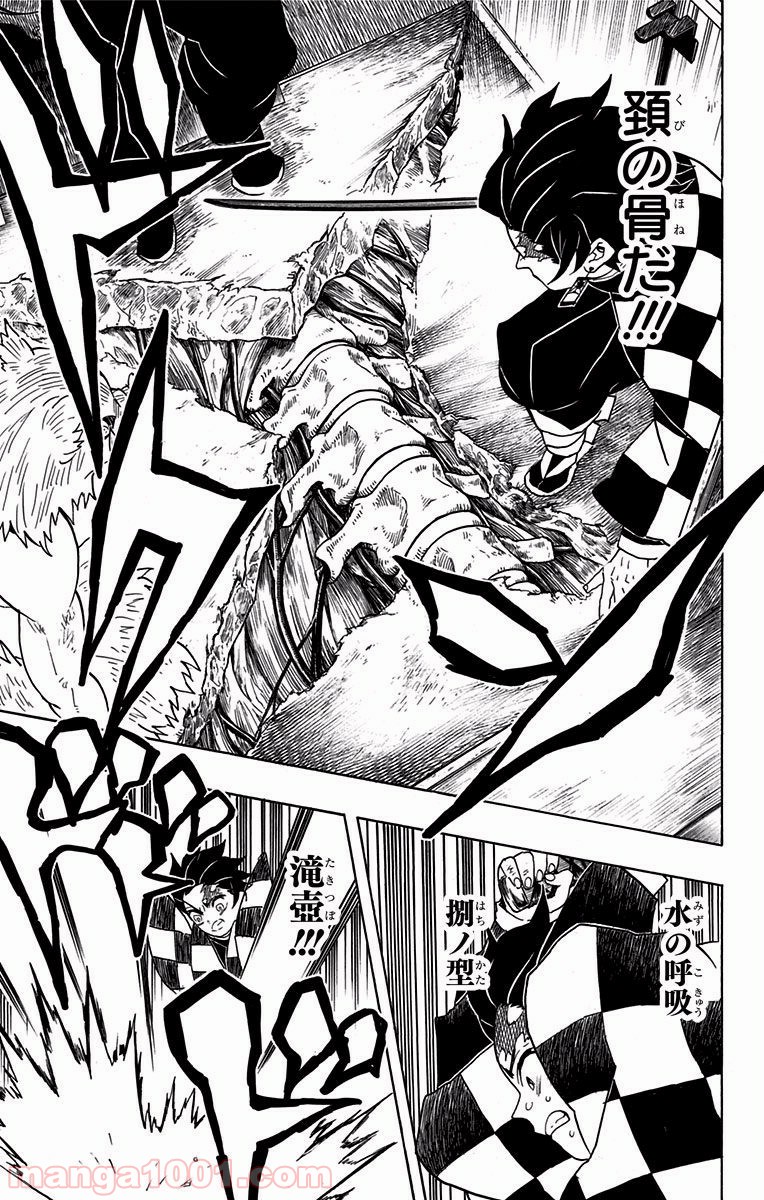 鬼滅の刃 - Raw 【第61話】 - Manga1001.com
