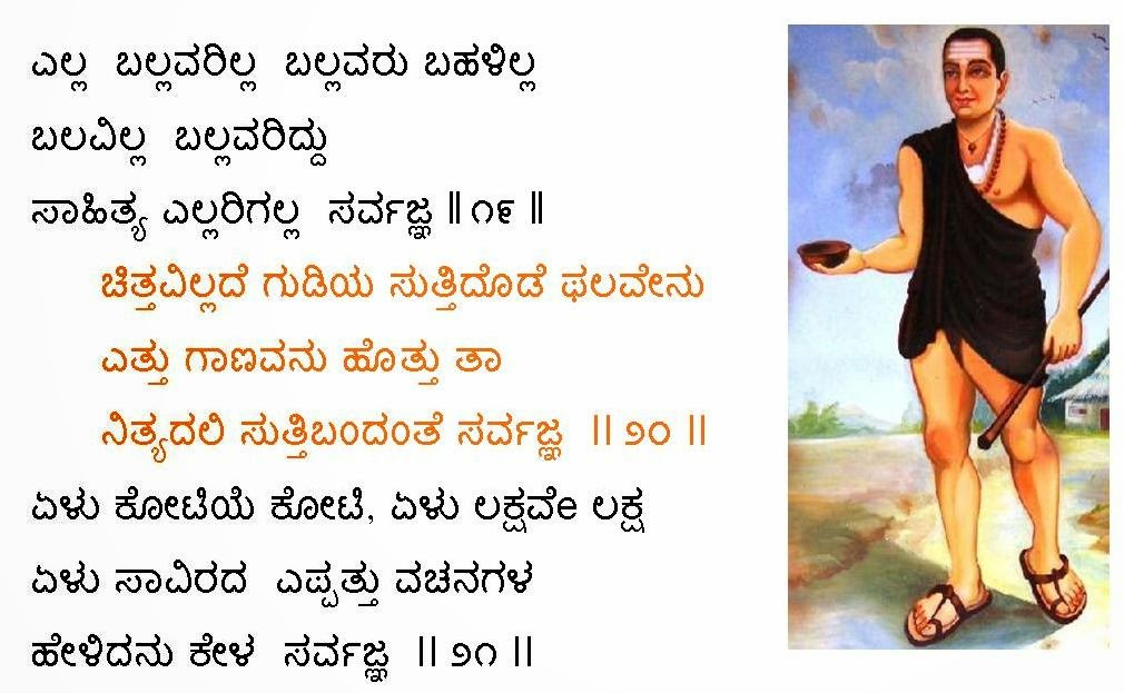 Kannada Madhura Geetegalu April 2014