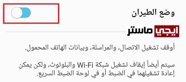 حل مشكلة بيانات الهاتف لا تعمل على هواتف الاندرويد حل مشكلة بيانات الهاتف لا تعمل على هواتف الاندرويد